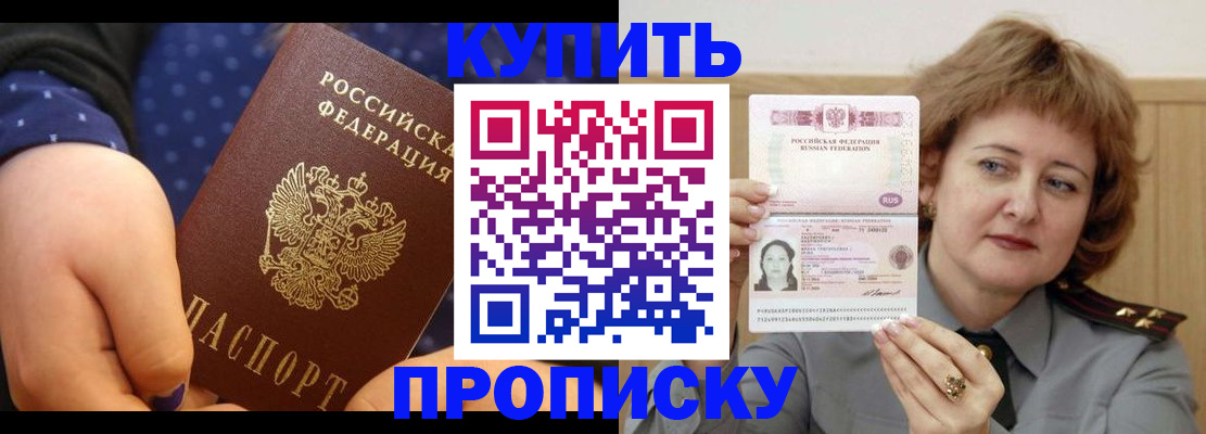 временная регистрация в Касли