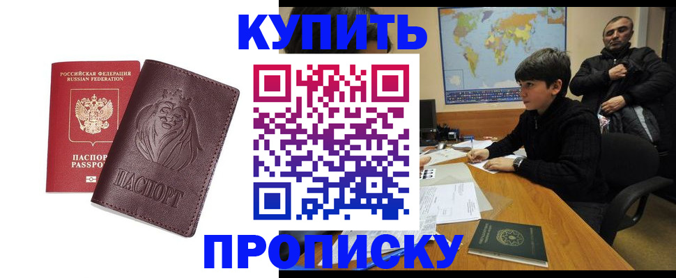 временная регистрация недорого в Касли